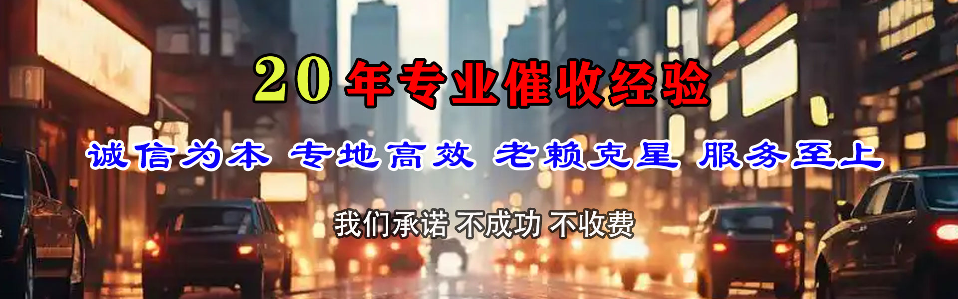 揭东讨账公司