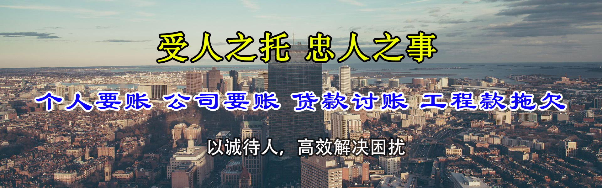 揭东清债公司